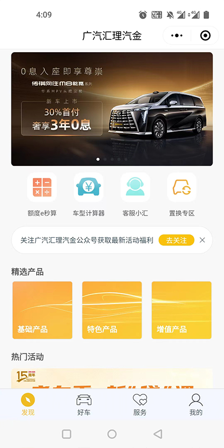 靈活用工-我可家